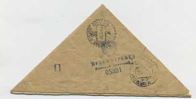 1943. Цензура "П". Письмо военно-служащего отправлено 16.05.1943 из полевой почты №02426м в 