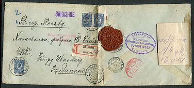 1914. Китай. Кашгар. Заказное письмо отправлено 30.10.1914 года из Кашгара (Китайские Владения) 