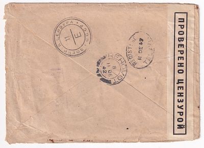 1942. Палестина (Израиль). Советская международная цензура Еревана и цензурная наклейка на 