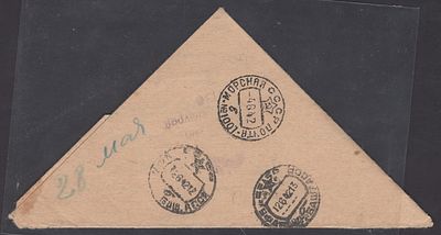 Черноморский Флот. ВМПС №1007 (Севастополь). Воинское письмо отправлено 4.06.1942 года (остался 