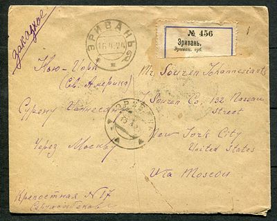 1924. Эриванская цензура (календарный штемпель с тремя треугольниками) на письме. из Эривань 