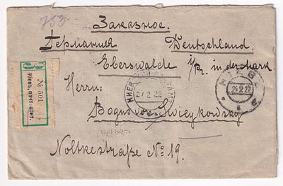 1920. Киевская цензура (календарный штемпель с тремя треугольниками) на письме. из Киева 