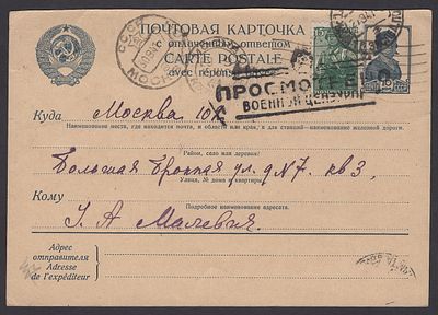 7 , ТОЛЬКО РЕДКИХ, цензур начала второй мировой войны. Редкая подборка "старого" коллекционера
