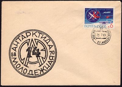 1969.СТАНЦИЯ МОЛОДЁЖНАЯ, РЕДКОЕ КАШЕ.
