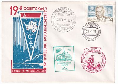 1950. ФИРМЕННЫЙ КОНВЕРТ 19-ой САЭ, заход на чилийскую станцию