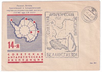 1969. ФИРМЕННЫЙ КОНВЕРТ 14-ой САЭ. РЕДКОЕ КАШЕ