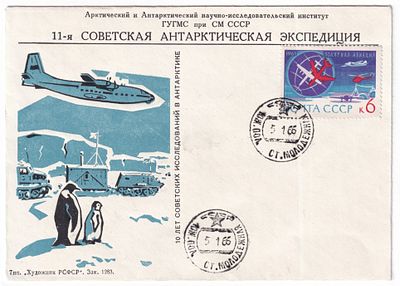 1966. ФИРМЕННЫЙ КОНВЕРТ 11-ой САЭ.