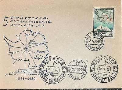 Фирменный конверт 5-САЭ, 4 РАЗНЫХ АНТАРКТИЧЕСКИХ ШТЕМПЕЛЯ