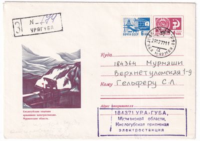 1977. ПРИЛИВНАЯ ЭЛЕКТРОСТАНЦИЯ В УРАГУБЕ
