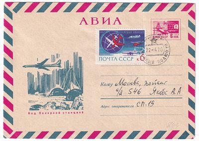 СТАНЦИЯ СП-19