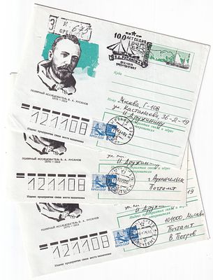 100-т СО ДНЯ РОЖДЕНИЯ В. РУСАНОВА, ТРИ СПЕЦГАШЕНИЯ; ОРЕЛ, МОСКВА, АРХАНГЕЛЬСК. НАТУРАЛЬНОЕ 