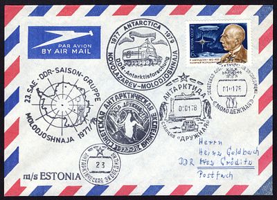 1978. ФИРМЕННЫЙ КОНВЕРТ. СТАНЦИЯ МОЛОДЕЖНАЯ. 23-я САЭ.