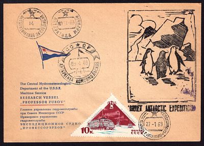 1969. ФИРМЕННЫЙ КОНВЕРТ. СТАНЦИЯ КОМСОМОЛЬСКАЯ. 14-я САЭ. ЭКСПЕДИЦИОННОЕ СУДНО "ПРОФЕССОРЗУБОВ".