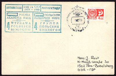 1979. ФИРМЕННЫЙ КОНВЕРТ. СТАНЦИЯ "МИРНЫЙ". СОВЕТСКАЯ АНТАРКТИЧЕСКАЯ ЭКСПЕДИЦИЯ. ПОЛЬСКАЯ 