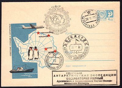 1970. КРАСИВАЯ ЦЕЛЬНАЯ ВЕЩЬ. МНОГО ГАШЕНИЙ, 15-я САЭ. РЕДКОЕ КАШЕ - ОБСЕРВАТОРИЯ МИРНЫЙ.