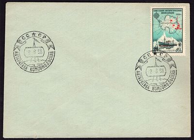 1958. СТАНЦИЯ КОМСОМОЛЬСКАЯ.