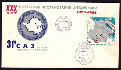 1986. ФИРМЕННЫЙ КОНВЕРТ. XXX лет СОВЕТСКИХ ИССЛЕДОВАНИЙ АНТАРКТИКИ. 31-я САЭ. СТАНЦИЯ МОЛОДЕЖНАЯ.