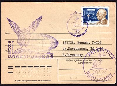 1978. РЕДКОЕ КАШЕ.
СТАНЦИЯ НОВОЛАЗАРЕСКАЯ.