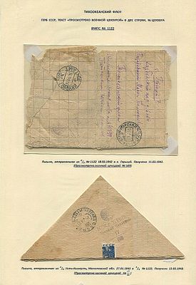 1942. Тихоокеанский флот. Военно-морская база №1122 (город Находка (Приморского края)). Лист 