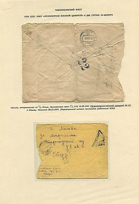 1942. Тихоокеанский флот. Почтовое отделение Ольга (а/я 6-5) с треугольным штемпелем КРАСНОФЛОТСКОЕ