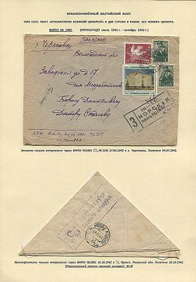 БАЛТИЙСКИЙ ФЛОТ. ЗАКАЗНАЯ ВМПС №1001 (КРОНШТАДТ)(27.06.1942) в ЧЕРЕПОВЕЦ (04.07).
Смешанная 