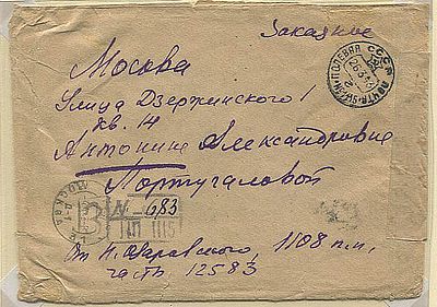 БАЛТИЙСКИЙ ФЛОТ. ЗАКАЗНАЯ ВМПС №1115 (НОВАЯ ЛАДОГА)(26.03.1943) в Москву (12.08). Лист 