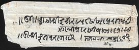 Bhowany Paid Unrecorded 1853. part entire with rare postmark unrecorded by Giles.Image - 1