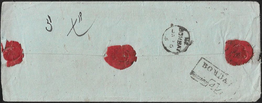 Bombay Bearing 4 annas entire. with fine strike of Giles#SR14 on reverse.