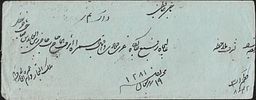 Bombay Bearing 4 annas entire. with fine strike of Giles#SR14 on reverse.Image - 1