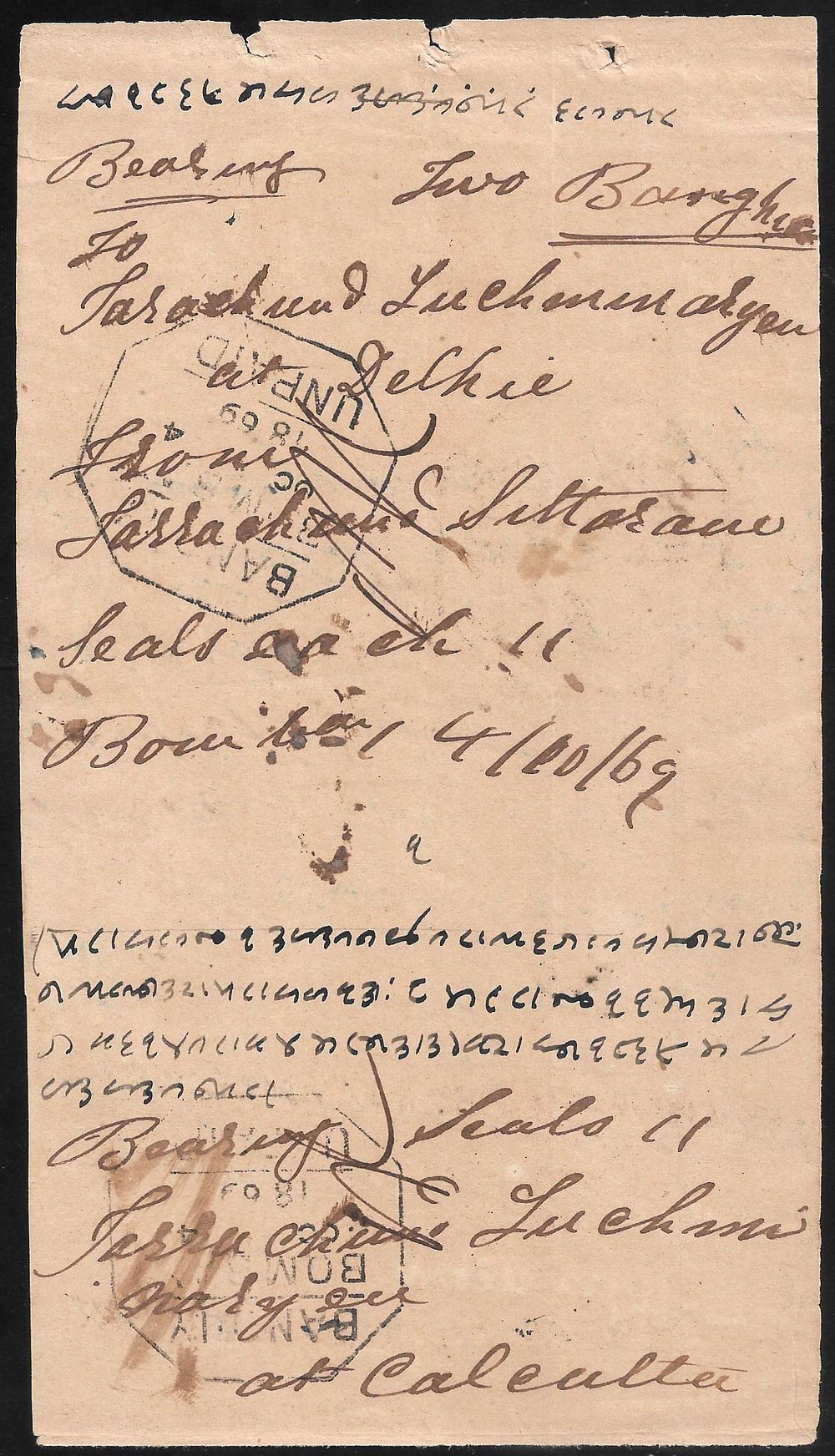 Banghy Bombay Unpaid on front and reverse. 3 strikes of the large Banghy postmark unrecorded by 