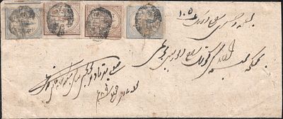 Native cover from Alwar. with 1877 rouletted quarter anna blue (2) and 1 anna brown (2) tied by 