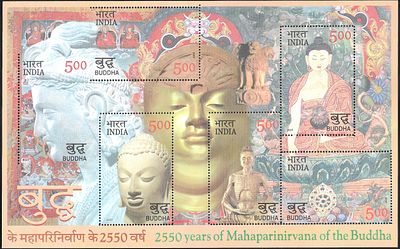 Buddha Jayanti part imperf error MS. superb error.