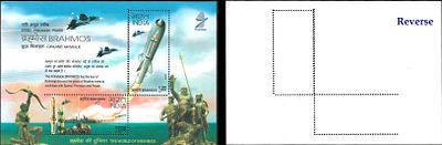 Brahmos Missile one side Imperf. superb error.