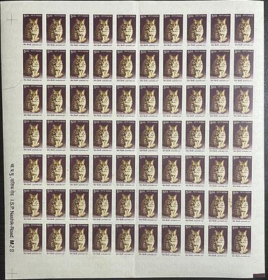 Leopard Cat Definitive Complete Imperf. sheet of 70 stamps. Now scarce as most such stamp sheets 