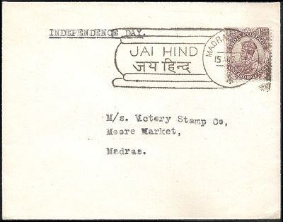 Madras 15 August 1947 Jai Hind postmark on 1.5 annas KGV. superb.