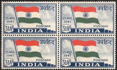 National Flag Comma variety on inverted watermark. Comma on one stamp of the inverted watermark 