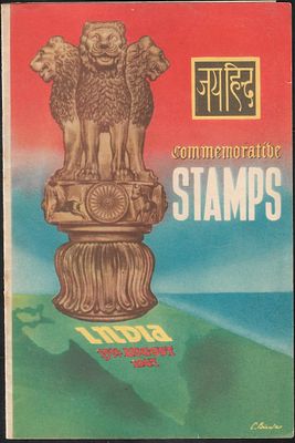 Jai Hind Folder set of 3 first day postmark. set of 3 tied by Calcutta 15 December 1947 