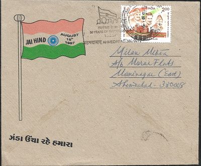 Fifty Years of Independence 1997 Private FDC. superb cachet with INA Trial stamp tied by first 