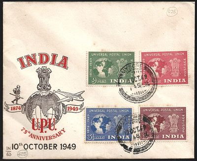 UPU Large Private Mysore cancelled FDC. very scarce cachet of private FDC used from Mysore. 