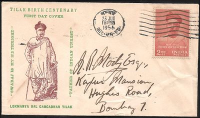 Tilak Green & Brown Standing Private FDC. fine and very scarce with Bombay RMS day of issue cds. 