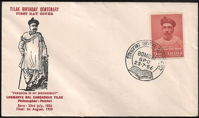 Tilak Red and Black Freedom Private FDC. this design is significantly different from the earlier 