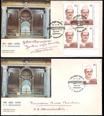 G. D. Mavalankar First Speaker of Parliament 2 Autographed FDCs. one signed in English and other 
