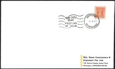 Official Rs. 3 stamp 1999 Cover. issue of stamp necessitated by change in basic postal rate. 