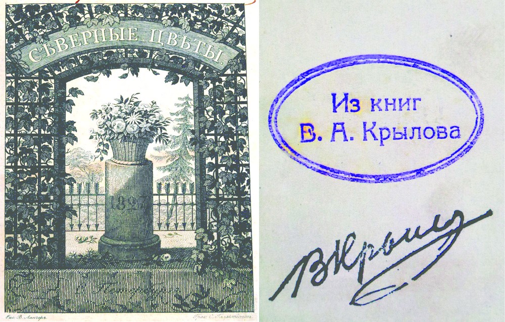 PiterOldBook | Аукцион 38 | Редкие книги. Автографы; Бродский; "Я помню чудное мгновенье..."; собрание В.А.Крылова.