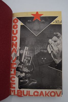 [Михаил Булгаков. Прижизненное издание.]. Michail Bulgakov. [Роковые яйца]. Osudna Vejce. [Роков 
