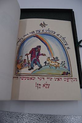 Эль Лисицкий. Козочка. (Хад Гадья). Путь к книге. Козочка. (Хад Гадья). Путь к книге. 