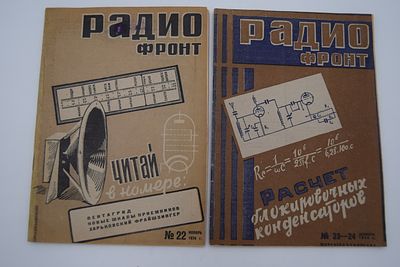 [Создатель телевидения]. В.К.Зворыкин. Катодное телевидение. Журнал "Радиофронт". Катодное 