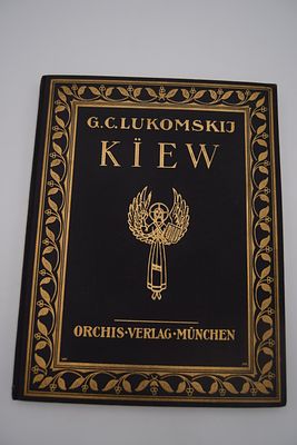 [Лукомский Г.К.] Lukomskij G. C. [Киев. Памятники церковной архитектуры с X по XIX столетие. 