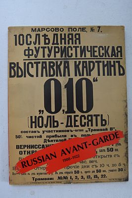 Русский авангард. Russian avant-garde. 1908-1922. New York. Leonard Hutton Galleries. 1971 г. 
