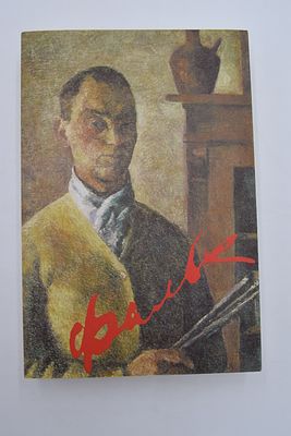 Щёкин-Кротова А.В. Мой Фальк. Мой Фальк. Публикация и составление Ю.Диденко и А.Эмдина. М. 
